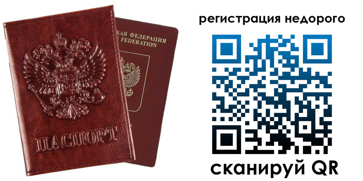 прописка законно в Волхове