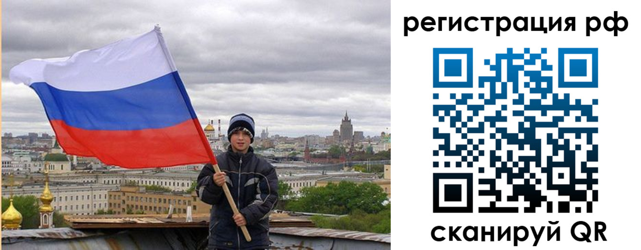 временная регистрация гарантия в Волхове