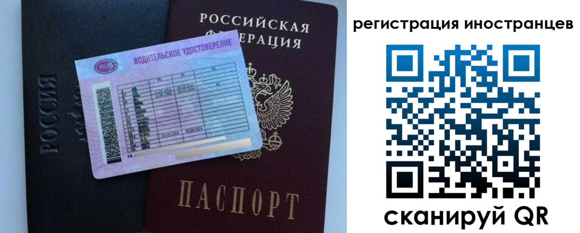 прописка ребенка в Волхове