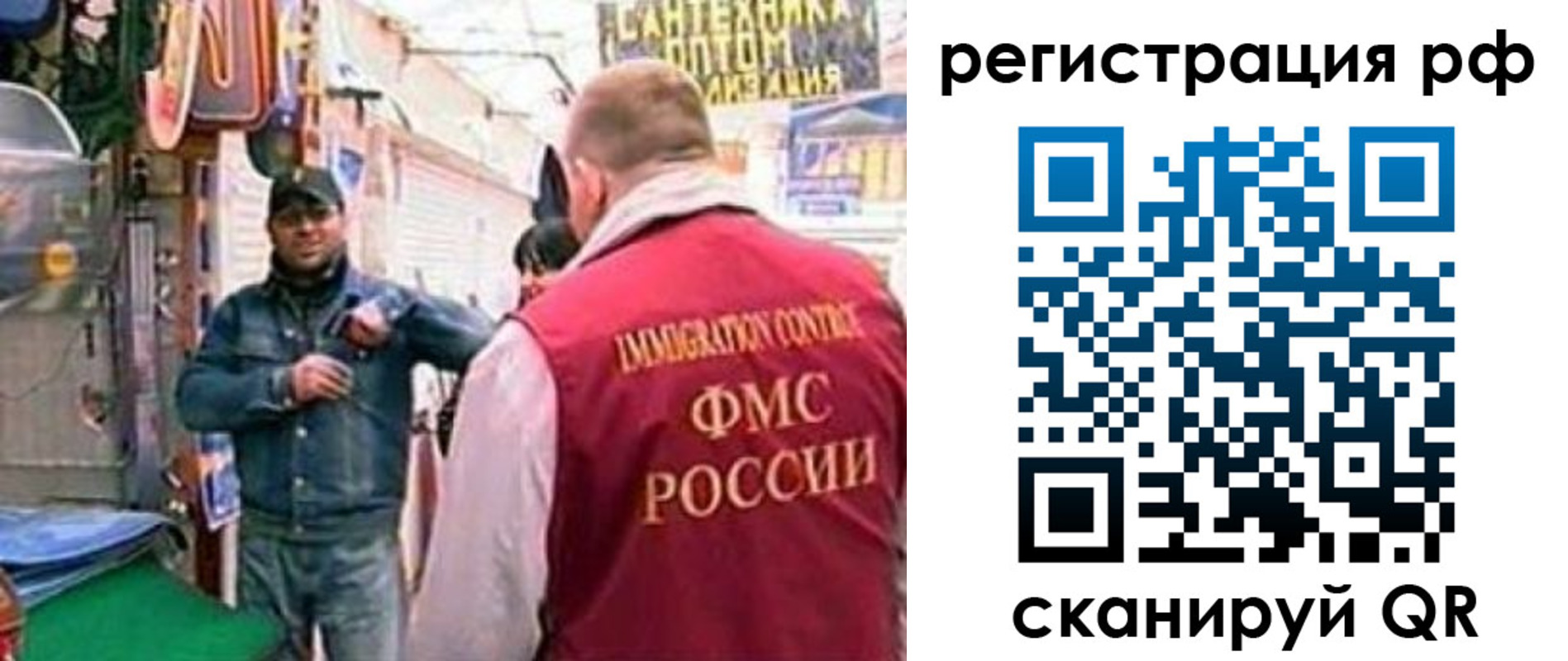 временная регистрация для школы в Волхове
