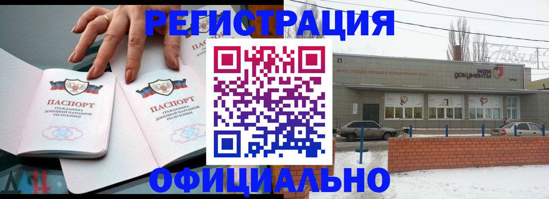 регистрация в Волхове