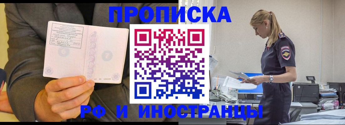 временная регистрация 2025 в Волхове