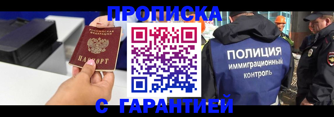 временная регистрация недорого в Волхове