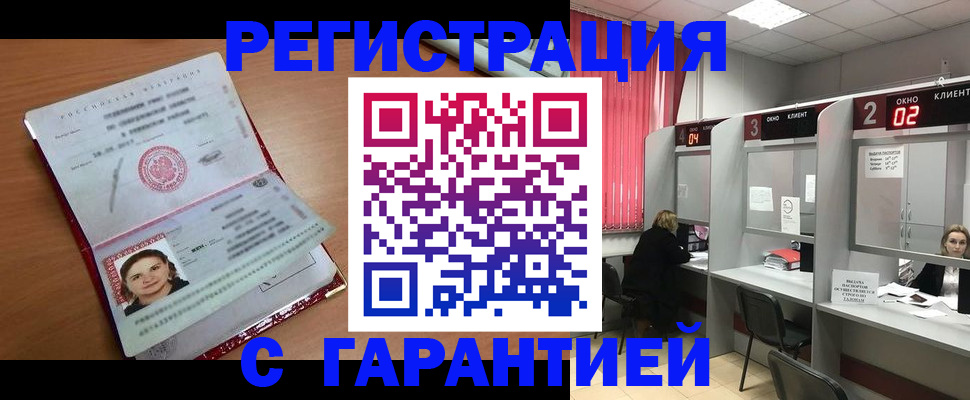 прописка паспорт в Волхове
