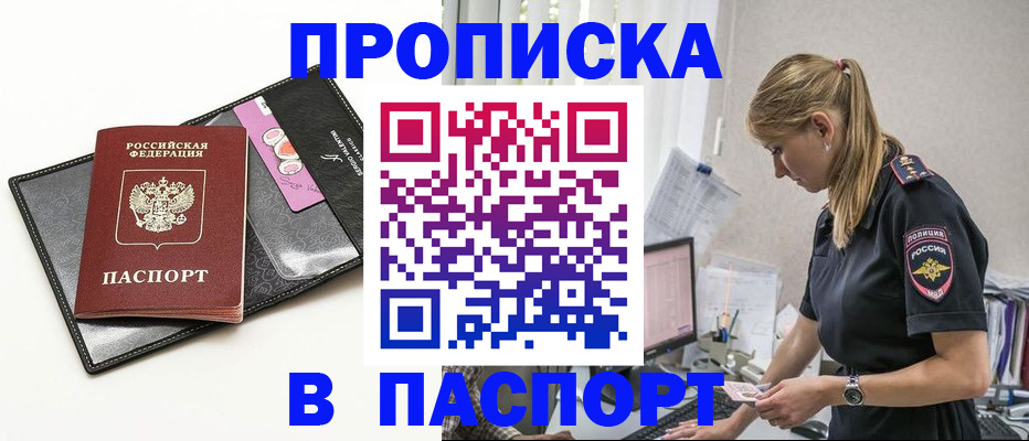 временная регистрация в Волхове