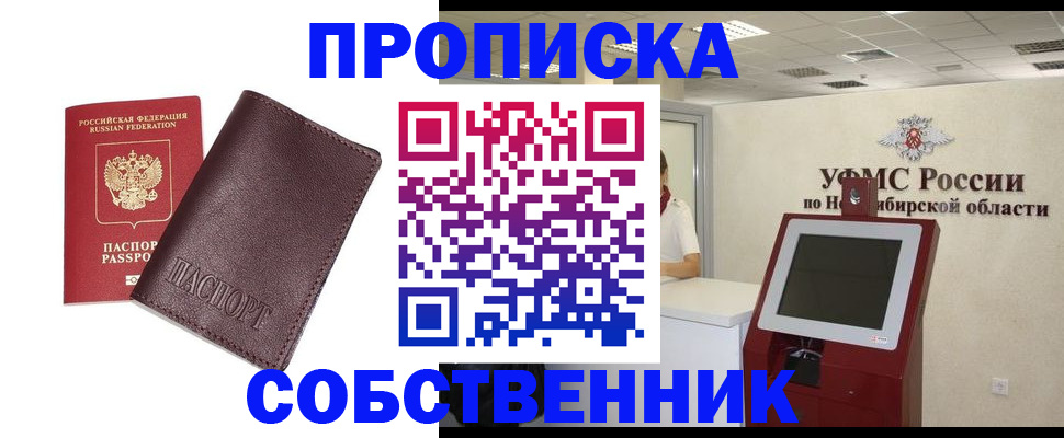 временная регистрация для всех в Волхове