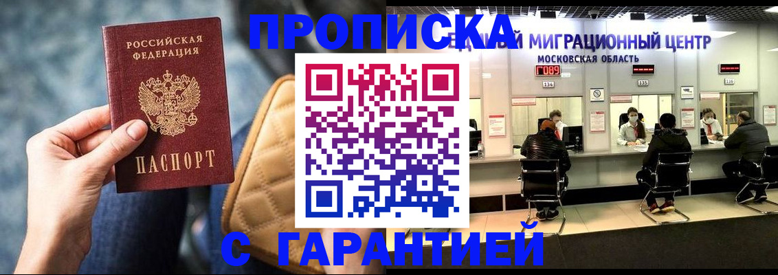 прописка поиск в Волхове