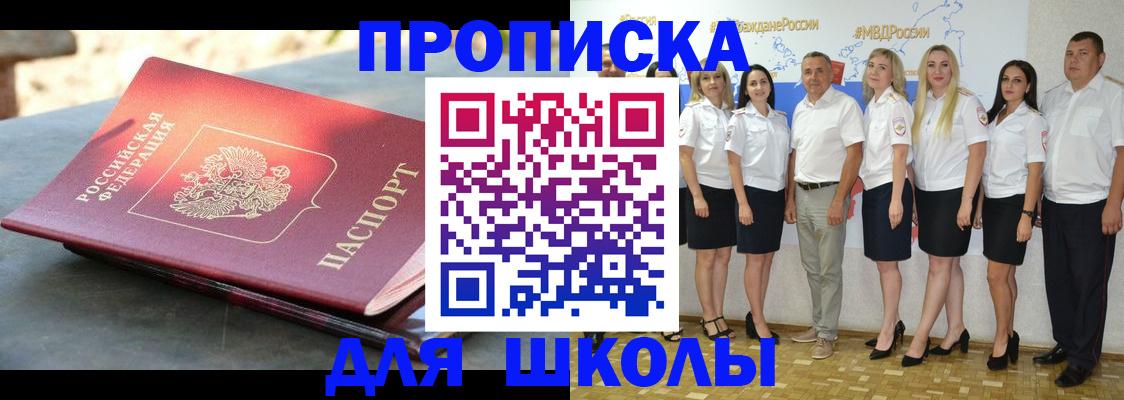 прописка паспорт в Волхове