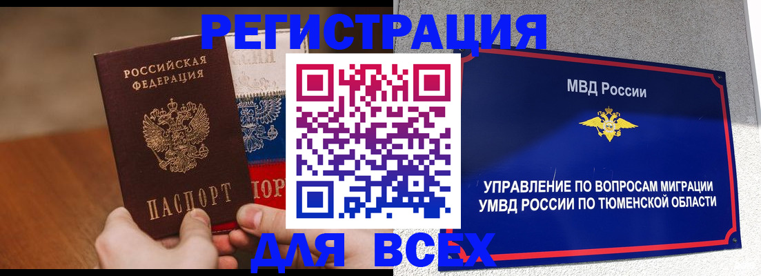 временная регистрация недорого в Волхове